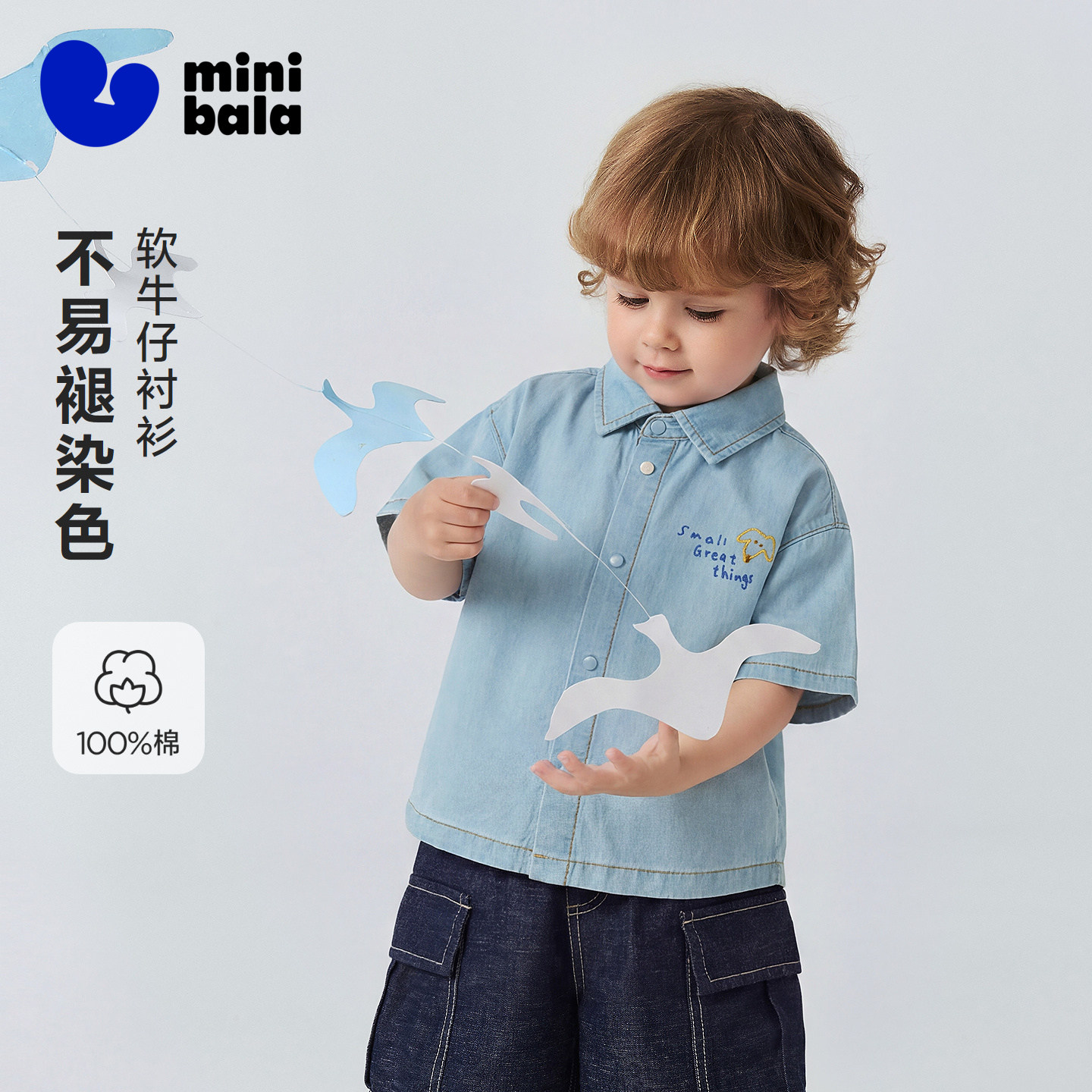 迷你巴拉男童纯棉牛仔短袖衬衫图片