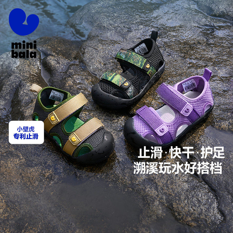 迷你巴拉巴拉宝宝运动凉鞋男童女童速干沙滩鞋夏季新款防滑鞋子潮,童鞋/婴儿鞋/亲子鞋,凉鞋,淘宝优惠券,粉丝福利购,淘宝优惠卷