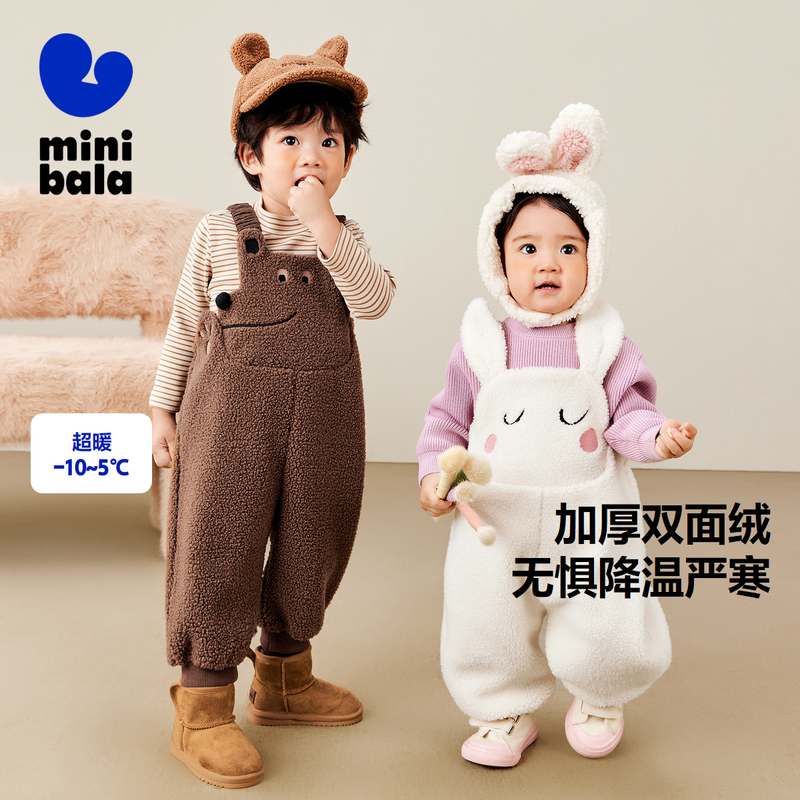 加厚双面绒 萌趣好叠穿