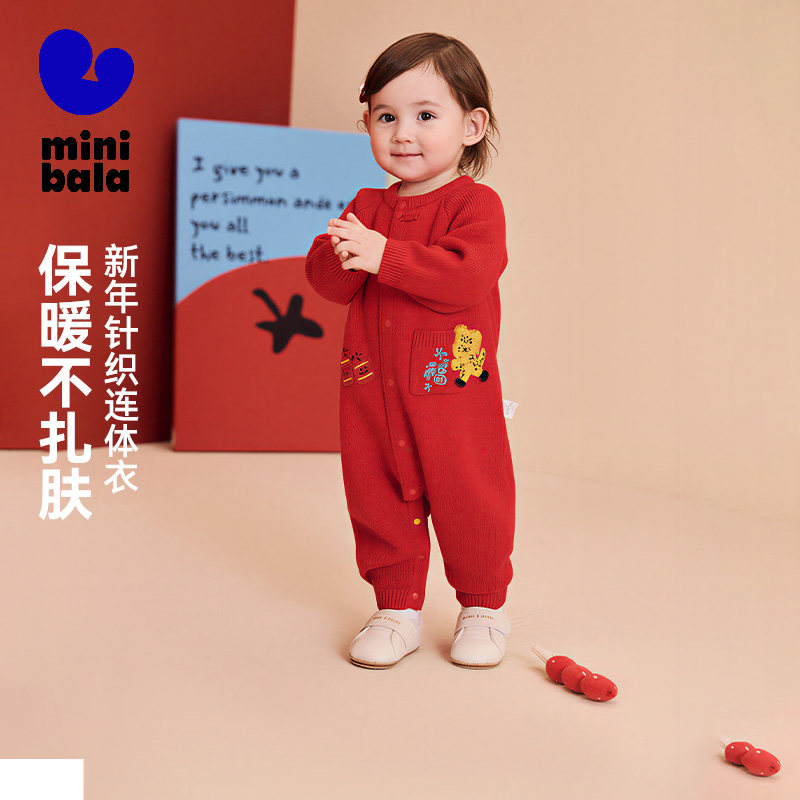迷你巴拉婴儿衣服男女宝宝针织不易起球可爱连体衣新年马年A类,童装/婴儿装/亲子装,连身衣/爬服/哈衣,淘宝优惠券,粉丝福利购,淘宝优惠卷