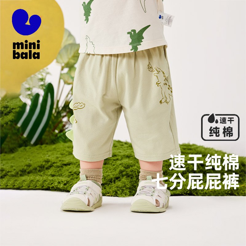 迷你巴拉男童宝宝纯棉七分裤pp裤