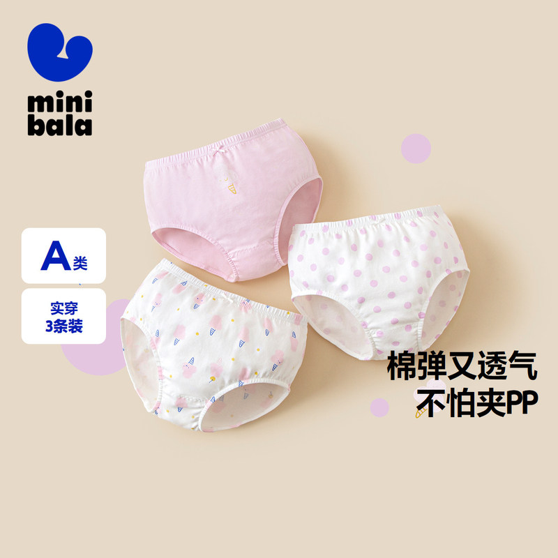 迷你巴拉巴拉女童三角内裤图片