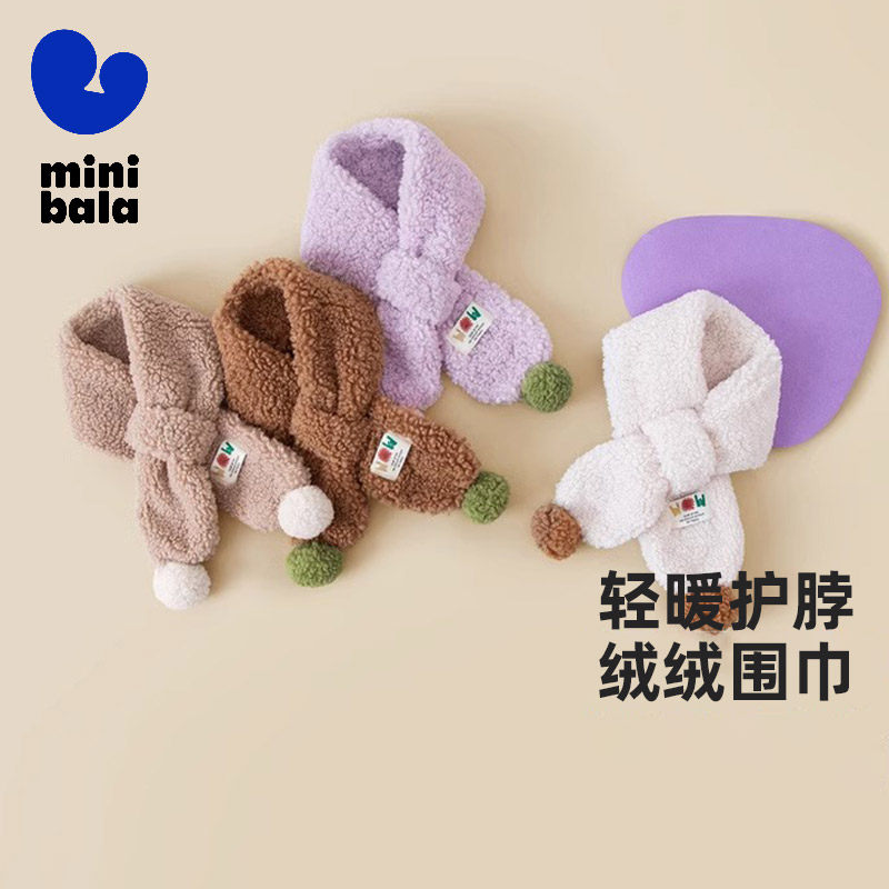 迷你巴拉巴拉冬季新款男童女童保暖防寒围巾宝宝外出毛绒亲肤围脖,童装/婴儿装/亲子装,围巾,淘宝优惠券,粉丝福利购,淘宝优惠卷