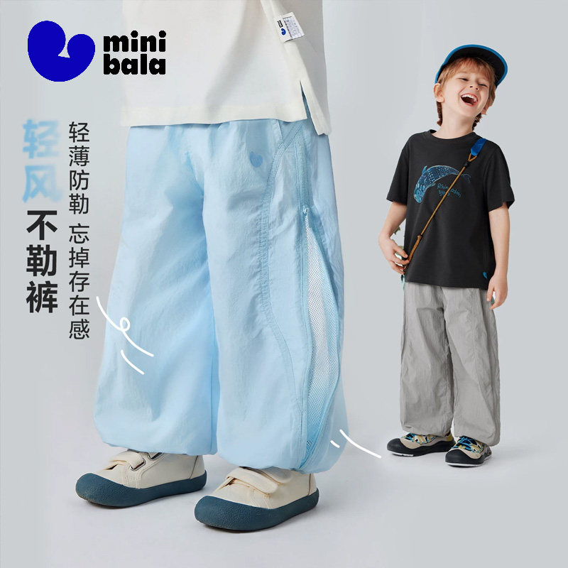 迷你巴拉男童女童夏季防蚊长裤夏