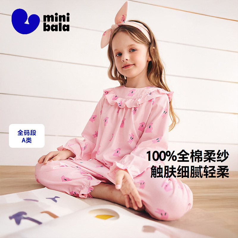 迷你巴拉女宝宝纯棉柔感家居服
