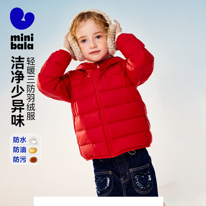 迷你巴拉儿童轻暖三防羽绒服外套