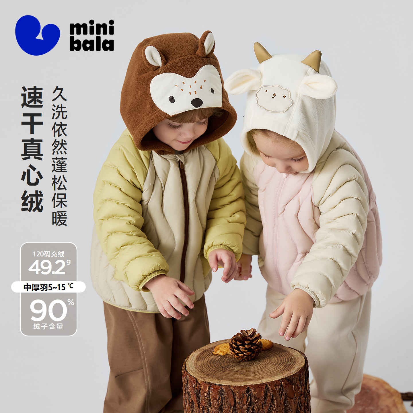 【速干绒】迷你巴拉巴拉宝宝羽绒服抗静电男女童外套2026秋冬新款