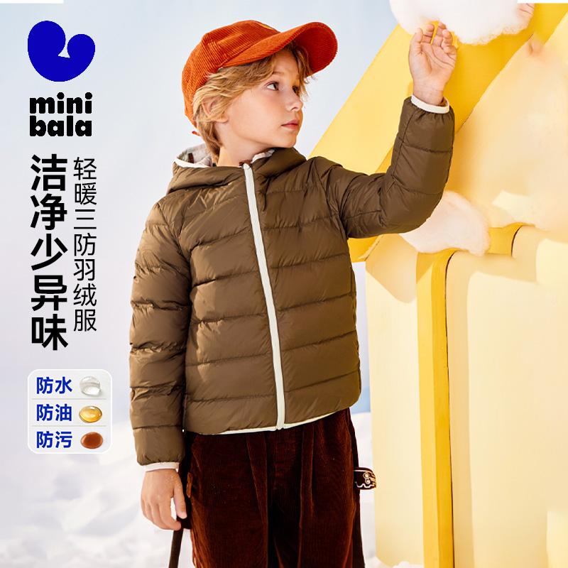 迷你巴拉儿童轻暖三防羽绒服外套