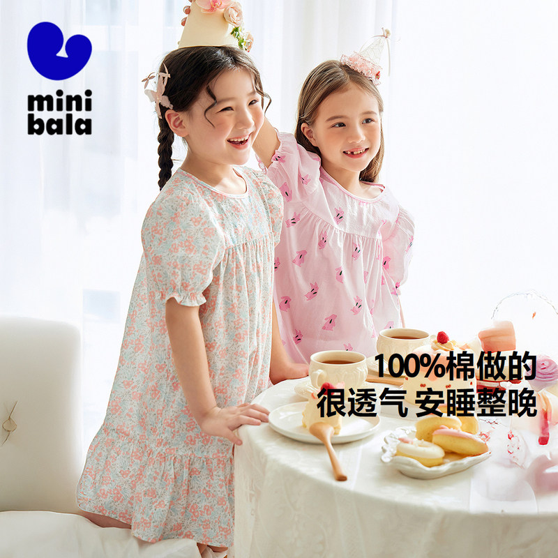 【纯棉】迷你巴拉巴拉女童亲肤透气睡裙夏季新款宝宝可爱家居裙子,童装/婴儿装/亲子装,家居裙/睡裙,淘宝优惠券,粉丝福利购,淘宝优惠卷