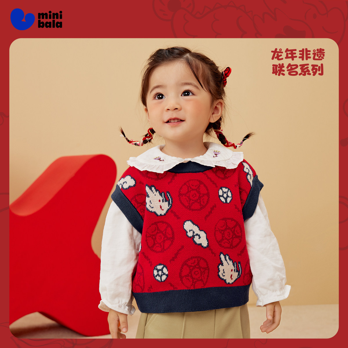 【非遗联名】迷你巴拉巴拉男童女童背心宝宝生肖满月红色儿童马甲,童装/婴儿装/亲子装,背心吊带,淘宝优惠券,粉丝福利购,淘宝优惠卷