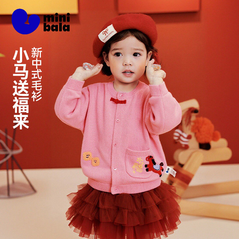 迷你巴拉男女童红色毛衣2025冬季新中式新年萌趣开衫喜庆过年衣服,童装/婴儿装/亲子装,毛衣/针织衫,淘宝优惠券,粉丝福利购,淘宝优惠卷