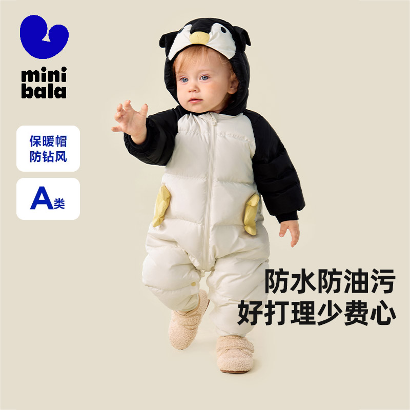 迷你巴拉宝宝三防羽绒连体衣厚款