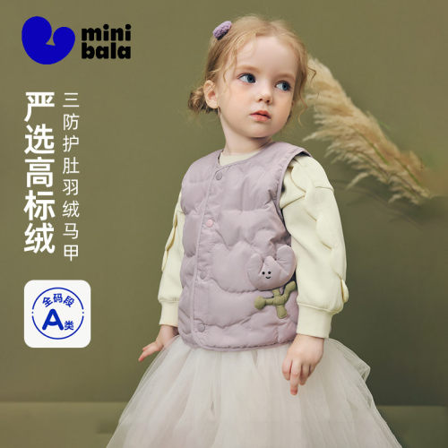 迷你巴拉宝宝保暖秋冬羽绒马甲