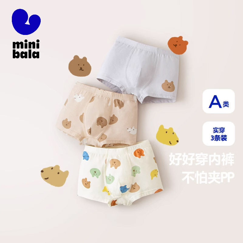迷你巴拉男童宝宝内裤夏季新款儿童平角裤亲肤不夹屁屁3条装短裤3,童装/婴儿装/亲子装,内裤,淘宝优惠券,粉丝福利购,淘宝优惠卷