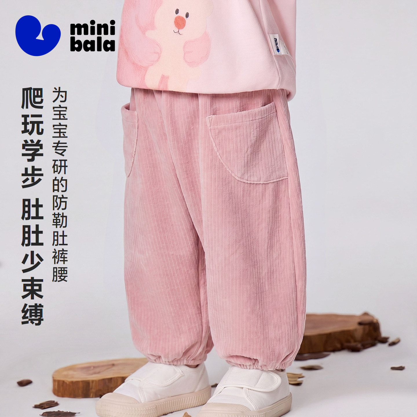 迷你巴拉巴拉女童裤子宝宝长裤2026秋季新款防勒肚宽松灯芯绒PP裤