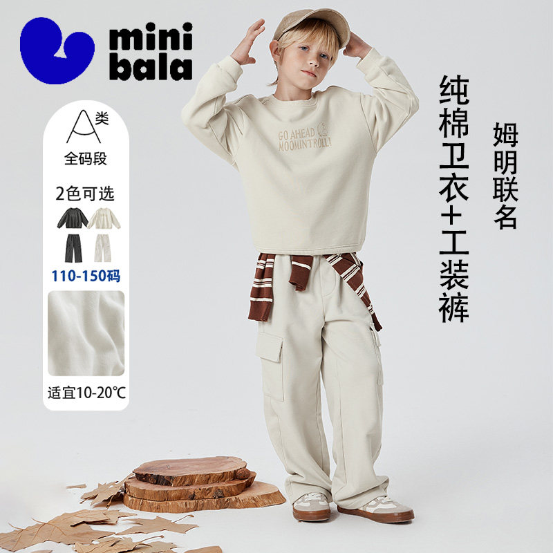 【姆明联名】迷你巴拉巴拉男童卫衣套装纯棉运动上衣裤子2026秋季