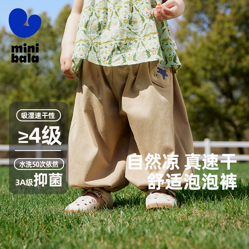 迷你巴拉宝宝速干长裤防蚊泡泡裤