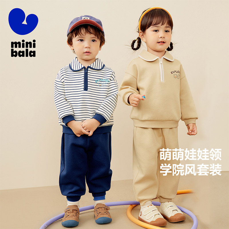 迷你巴拉巴拉学院风长袖套装