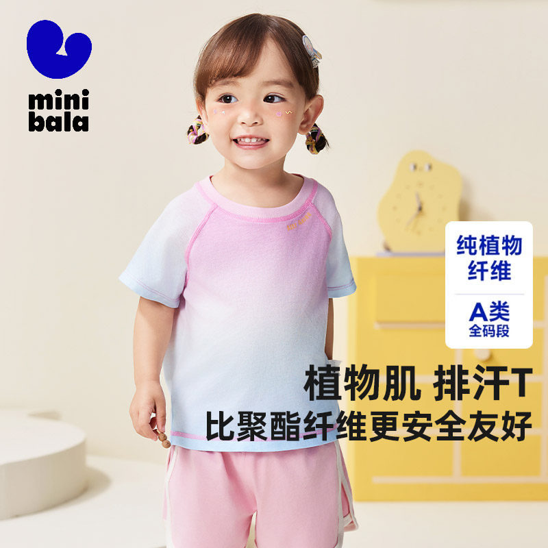 迷你巴拉巴拉男童女童短袖T恤夏季新款宝宝凉感吸湿速干半袖上衣t,童装/婴儿装/亲子装,T恤,淘宝优惠券,粉丝福利购,淘宝优惠卷