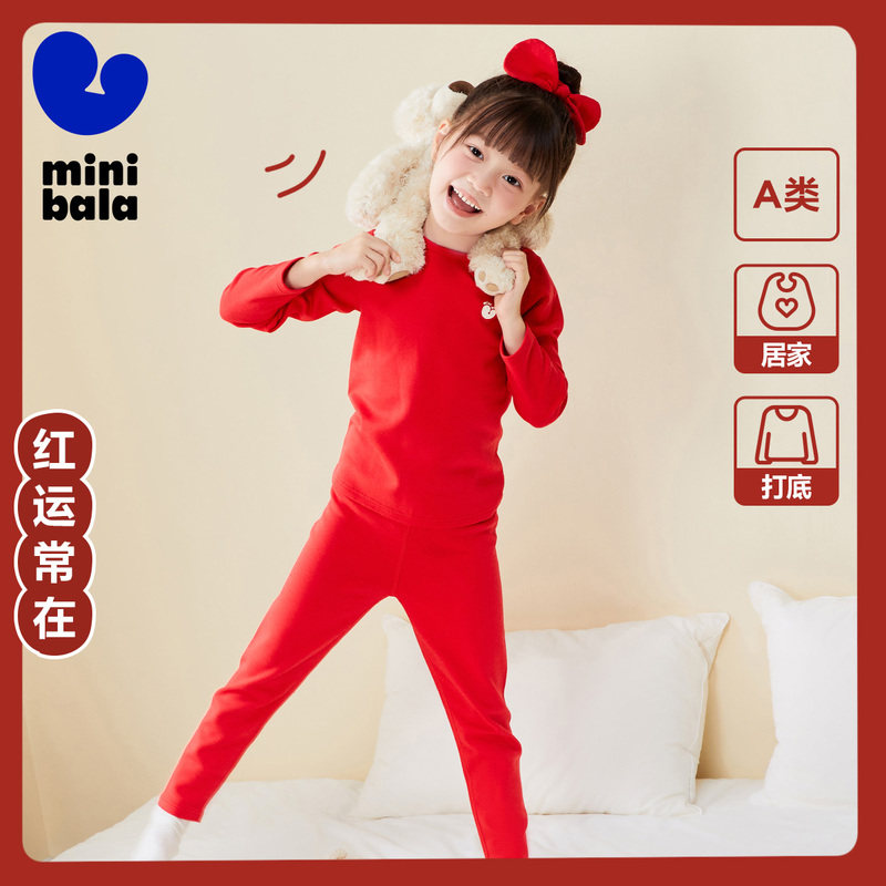 迷你巴拉巴拉男女童保暖长袖打底睡衣套装儿童红色内衣家居服秋季,童装/婴儿装/亲子装,内衣套装,淘宝优惠券,粉丝福利购,淘宝优惠卷