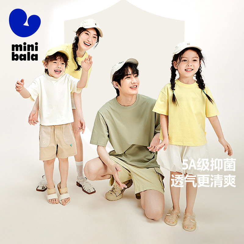 迷你巴拉巴拉男童女童短袖T恤夏季宝宝透气凉感儿童T恤亲子装上衣,童装/婴儿装/亲子装,亲子装/亲子时装,淘宝优惠券,粉丝福利购,淘宝优惠卷