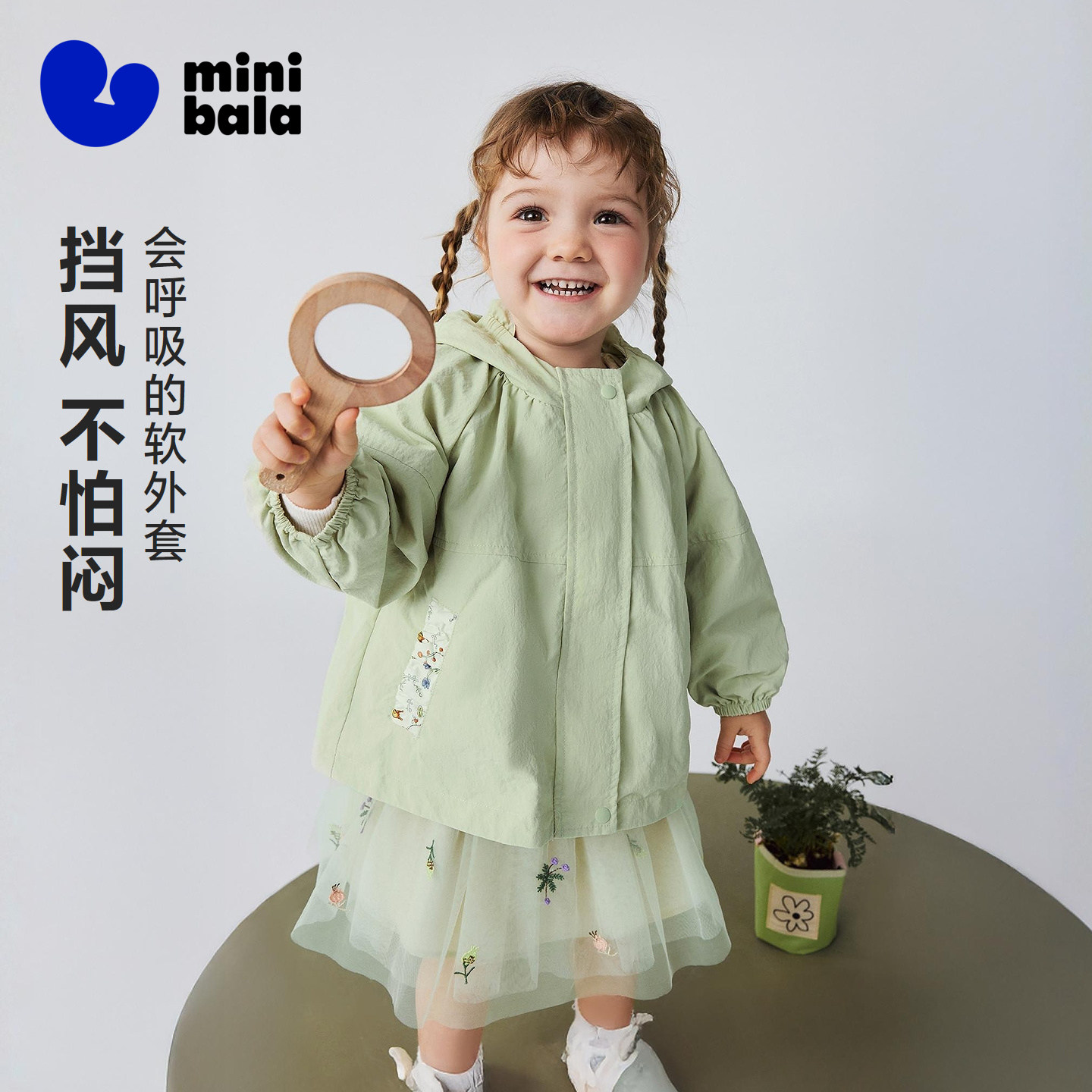 迷你巴拉巴拉女童外套宝宝可爱甜美防风帽A字上衣2026春季新款萌,童装/婴儿装/亲子装,普通外套,淘宝优惠券,粉丝福利购,淘宝优惠卷