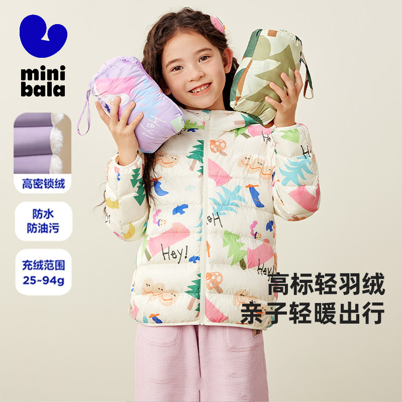 迷你巴拉男童女童轻暖羽绒服连帽