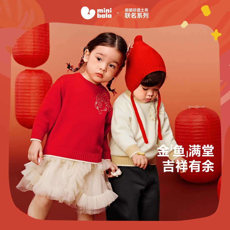 迷你巴拉巴拉儿童春季针织衫新年