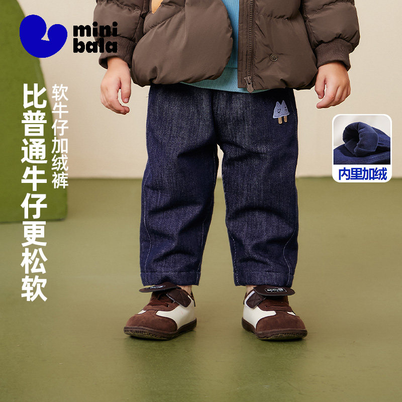 迷你巴拉男女童软牛仔裤子加绒2025冬季新款儿童不易褪色长裤童装,童装/婴儿装/亲子装,裤子,淘宝优惠券,粉丝福利购,淘宝优惠卷