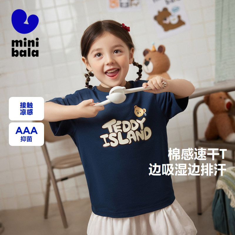 迷你巴拉巴拉男女童凉感速干短袖T恤夏季新款不闷汗儿童轻薄半袖9,童装/婴儿装/亲子装,T恤,淘宝优惠券,粉丝福利购,淘宝优惠卷
