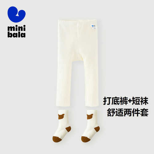【2件套】迷你巴拉巴拉