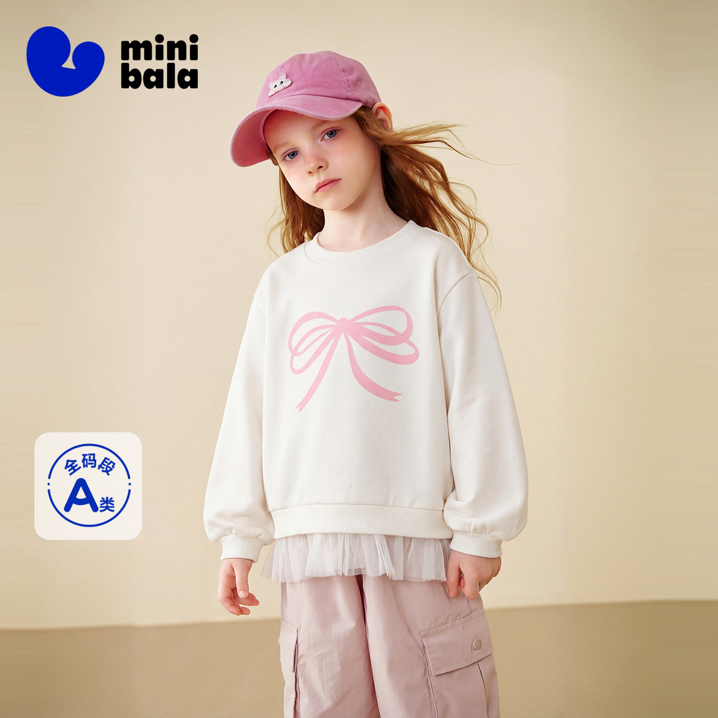 迷你巴拉巴拉女童儿童卫衣柔软不易变形拼接网纱粉色上衣2026春季,童装/婴儿装/亲子装,卫衣/绒衫,淘宝优惠券,粉丝福利购,淘宝优惠卷