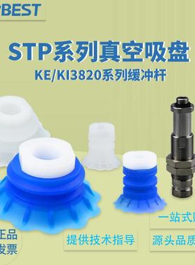 阿尔贝斯STP35/60S-G2/3F风琴多层开 袋子软包装真空吸盘工业气动