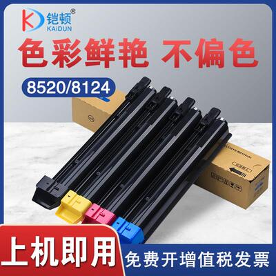 适用京瓷M8124cidn粉盒ECOSYS M8224 8024 8228 8130墨盒FS-C8520