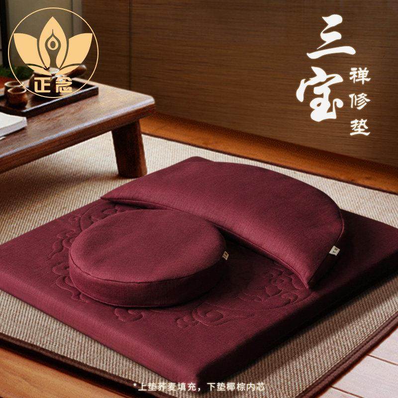 正念禅修冥想打坐拜忏垫高弹椰棕荞麦多层套装静坐榻榻米蒲团跪垫,居家布艺,蒲团,淘宝优惠券,粉丝福利购,淘宝优惠卷