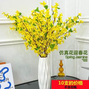 仿真花单支黄色迎春花婚庆礼堂布置花材绢布家居装饰花仿真迎春花