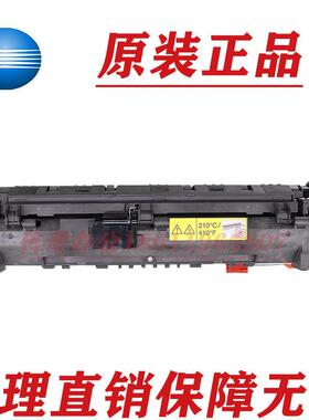 原装 柯美 美能达bh266 306 266i 306i震旦AD268 368 定影器组件