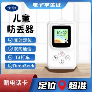 卡尔智能电子学生卡证全网通4G校讯通电话儿童定位器迷你手机支付
