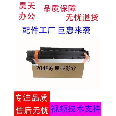 夏普AR2048NV 2348 2522 2322 SF201 245 233 显影器 仓 载体组件