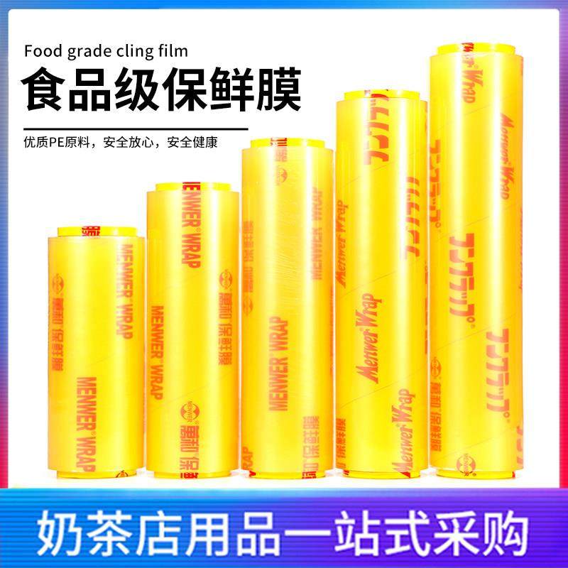 保鲜膜美容院专用大卷经济装家用商用大号面部身体敷脸厨房食品级,餐饮具,保鲜膜,淘宝优惠券,粉丝福利购,淘宝优惠卷