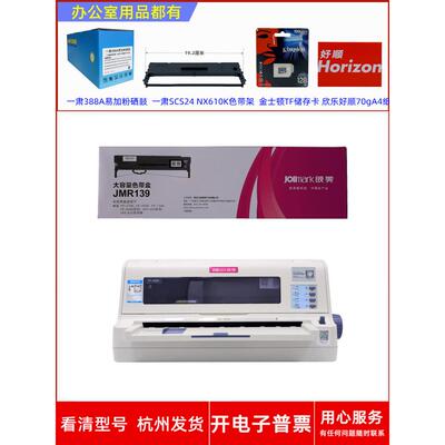 原装映美JMR139 FP575K FP735K 630KII+ 690K 690KII打印机色带架