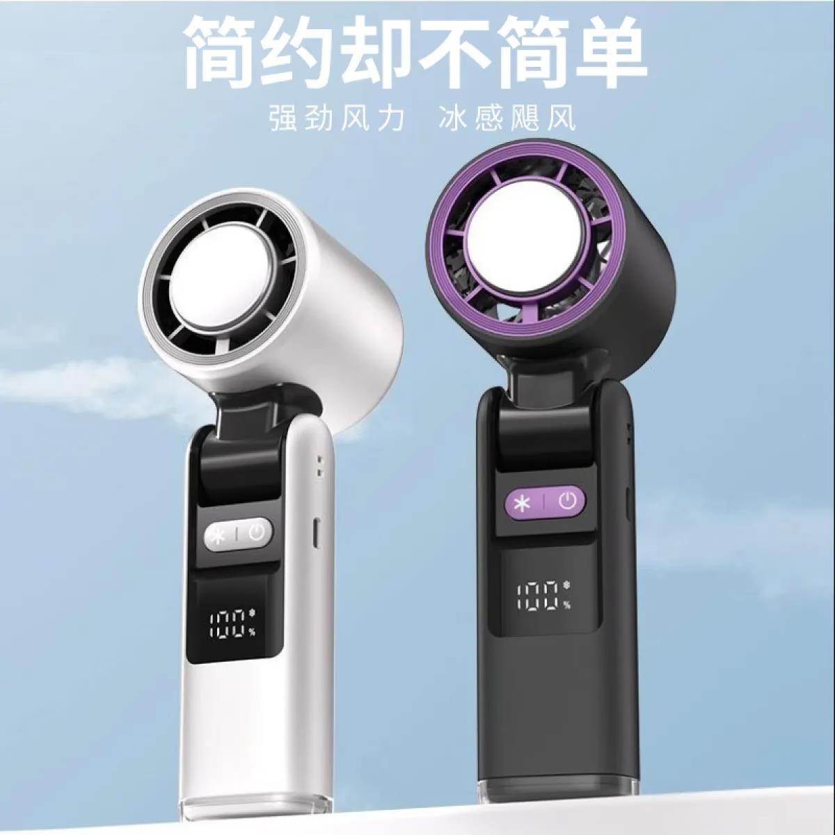 2025迷你手持风扇USB199档数显折叠制冷方便携带小风炮手电筒礼品