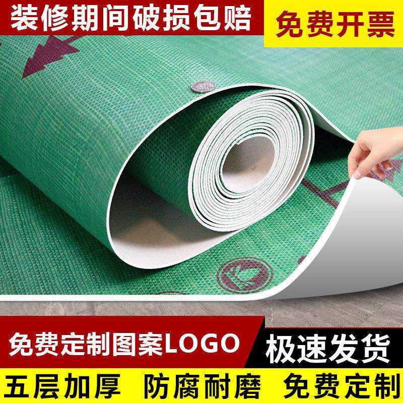 地面保护膜加厚耐磨地板瓷砖地砖家装防护垫室内装修施工家用地膜,家装主材,防潮膜（地板膜）,淘宝优惠券,粉丝福利购,淘宝优惠卷