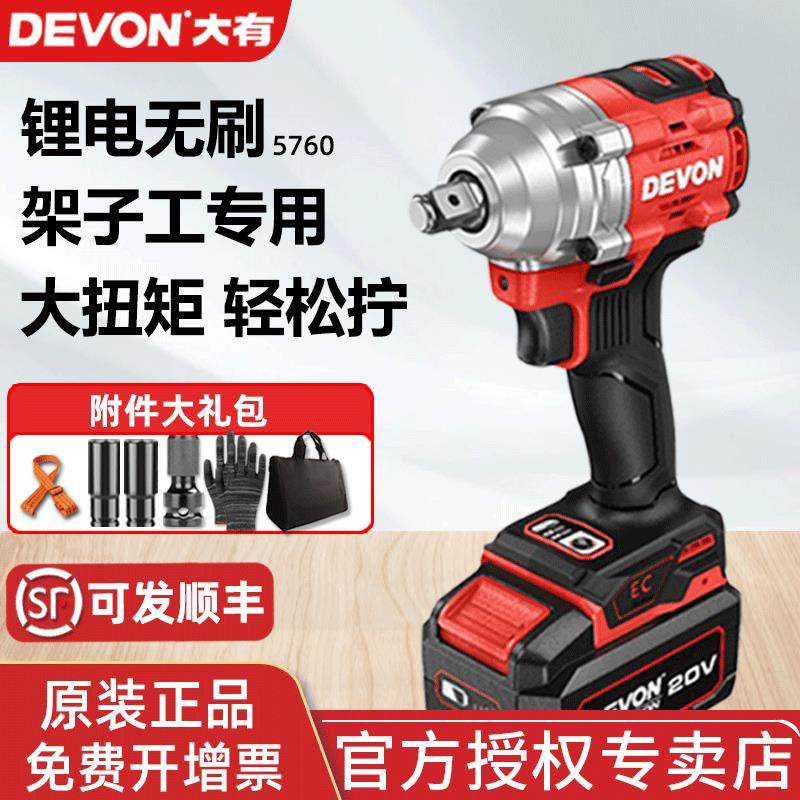 大有5760扳手无刷电动冲击扳手锂电风高转速炮架子工专用工具,五金/工具,冲击扳手,淘宝优惠券,粉丝福利购,淘宝优惠卷