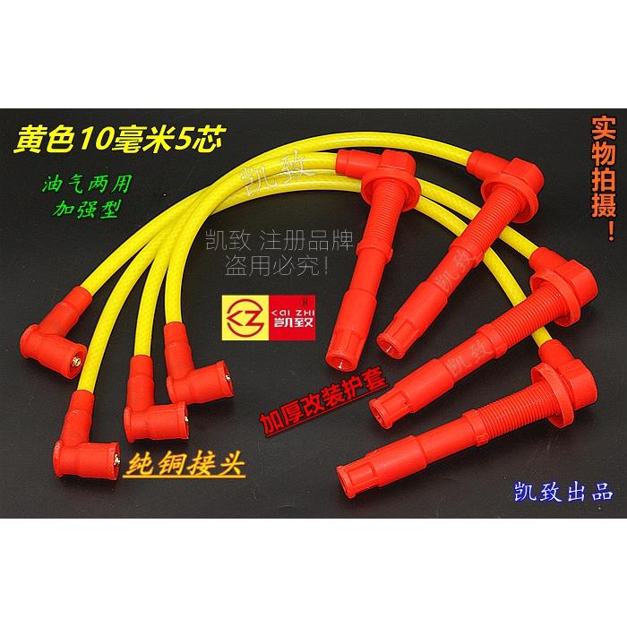 适用北京汽车北汽BJ40 B40高压改装线G4CA/4RB3机2.4L分缸线配件