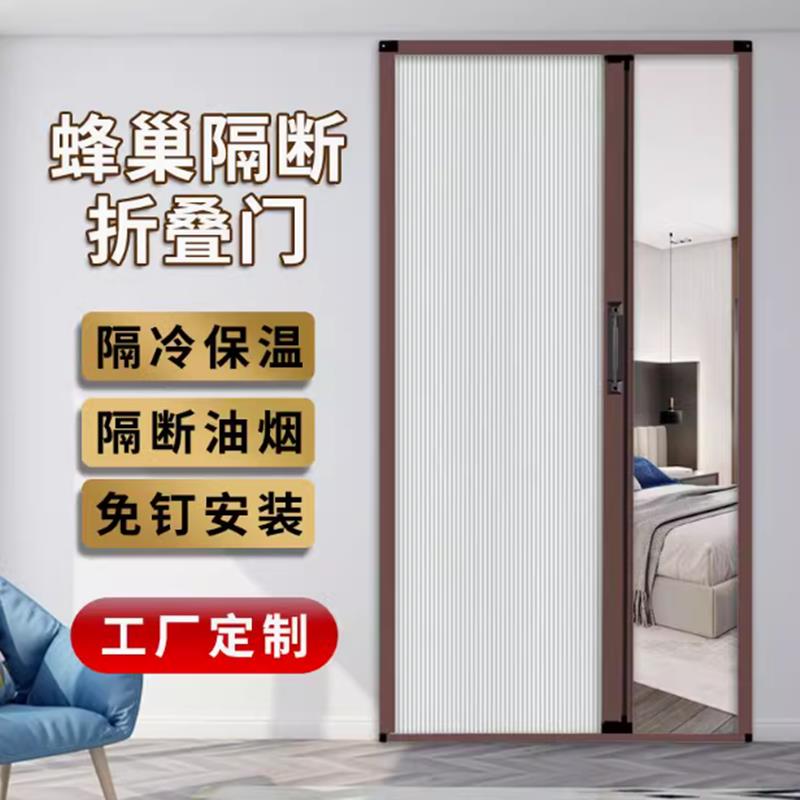 蜂巢门折叠门铝合金隐形隔断推拉门厨房卧室客厅防风保温空调门帘