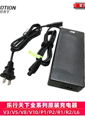 乐行天下R1V3PV5DV8V10L6P1F电动车滑板车平衡车独轮车原装充电器