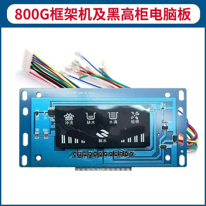 净水器专用电脑板电脑盒纯净水机控制器显示版反渗透净水机配件,厨房电器,净水/饮水机配件耗材,淘宝优惠券,粉丝福利购,淘宝优惠卷