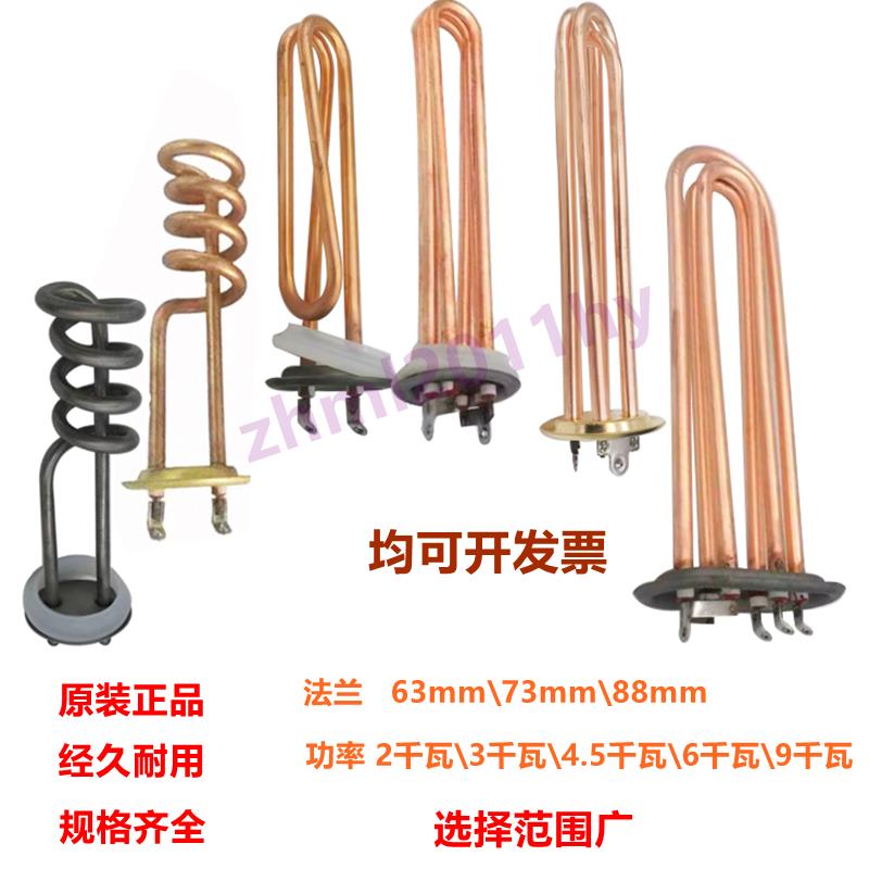 开水器3KW螺旋加热管开水器发热丝金顺加热棒紫铜发热管2KW3KW