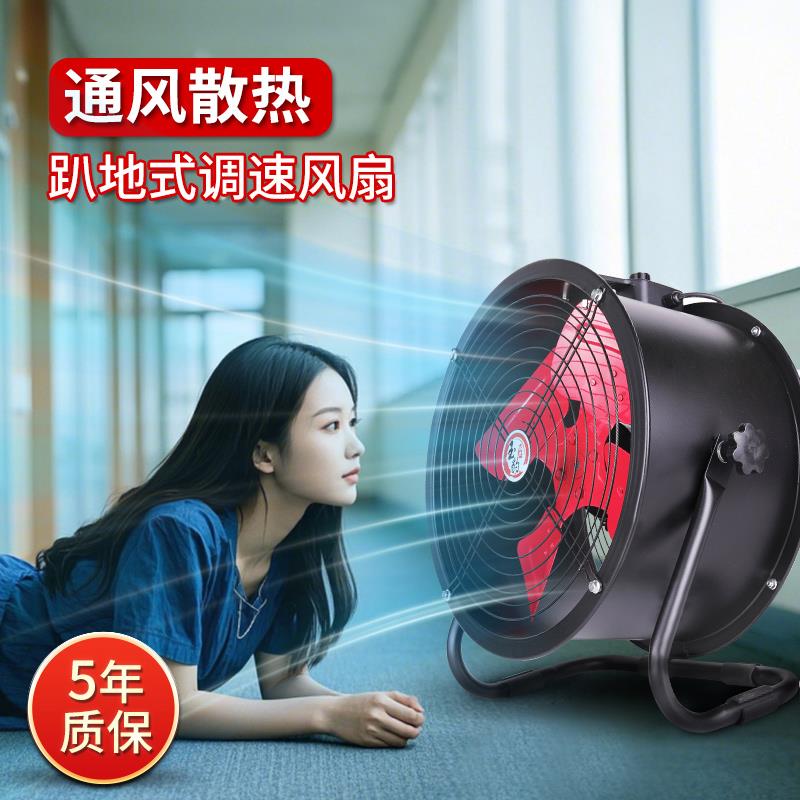 趴地式轴流风机岗位风机大功率工业风机排风扇排气扇工业风扇220v